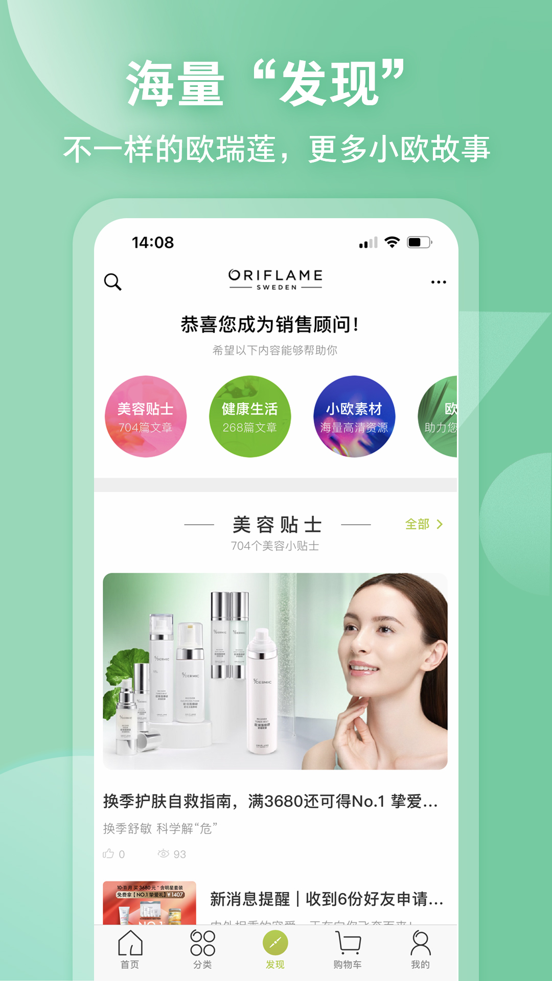 移動歐瑞蓮