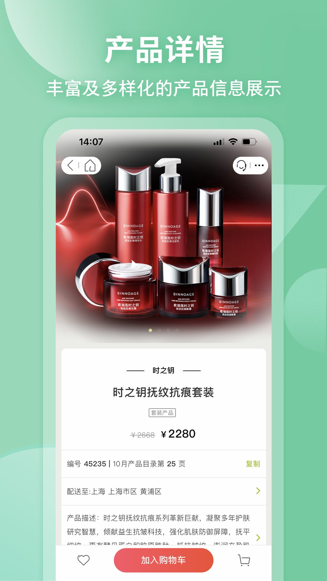 移動歐瑞蓮