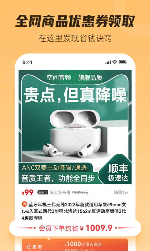 超惠購