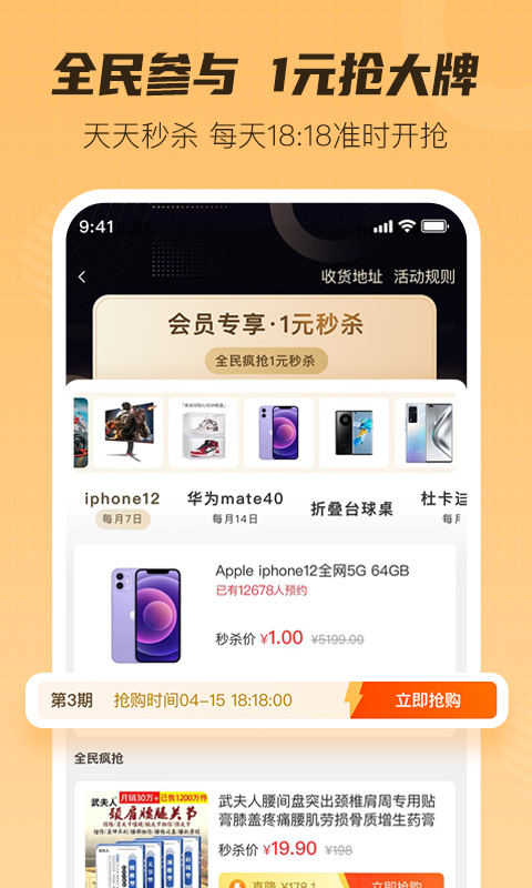 超惠購