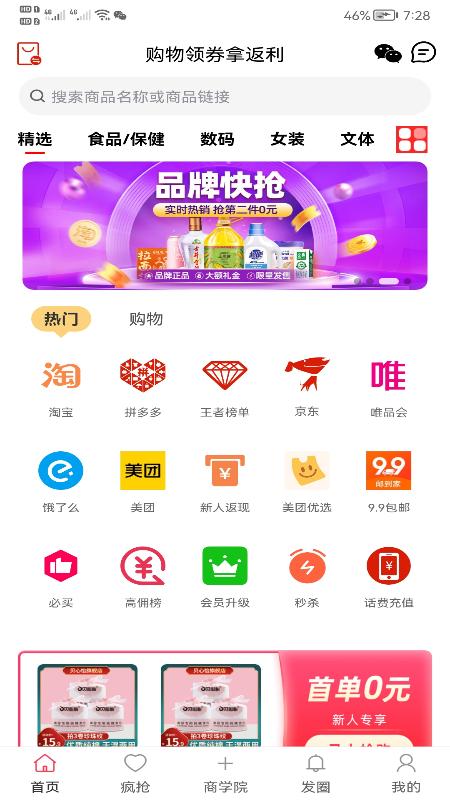 新卷快報