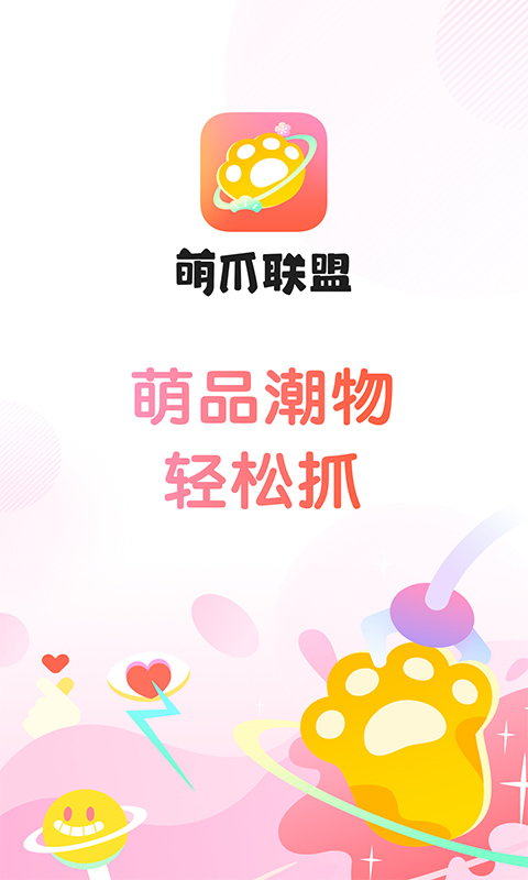 萌爪聯盟