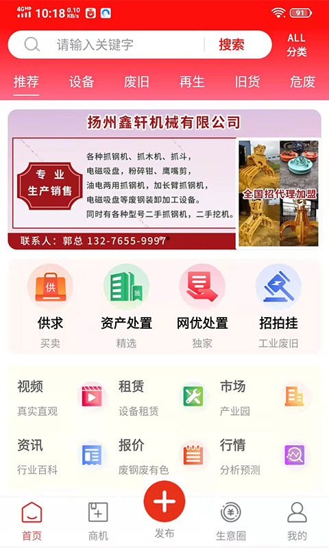 網優二手網