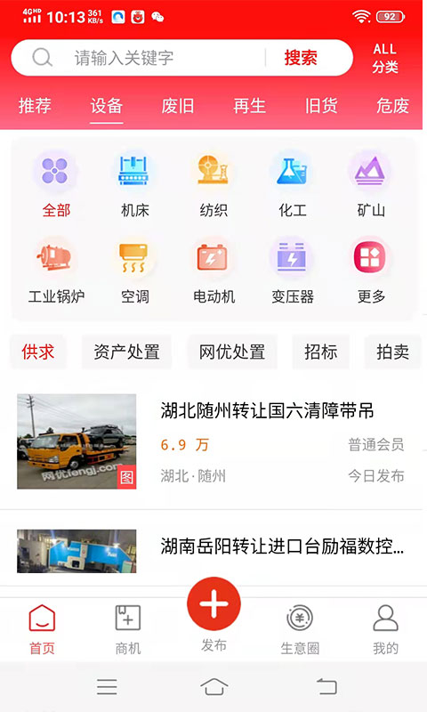 網(wǎng)優(yōu)二手網(wǎng)