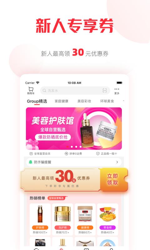 拼直郵Group