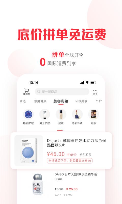 拼直郵Group