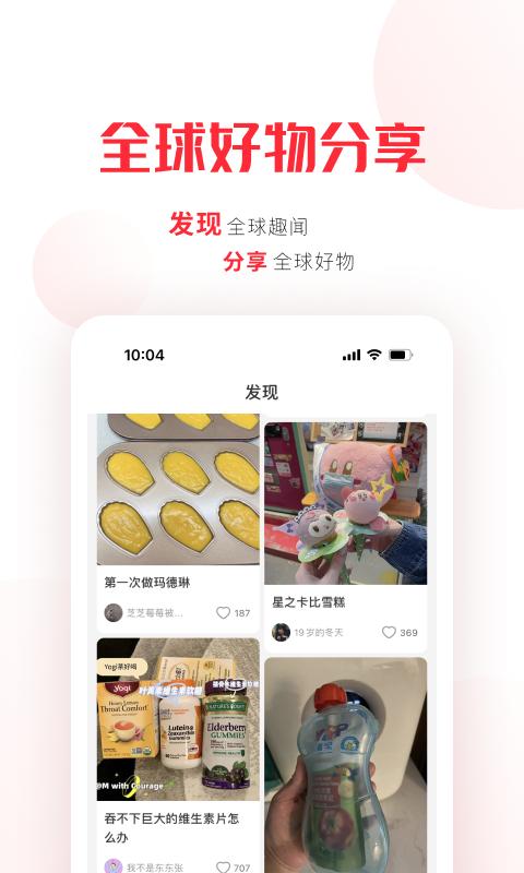 拼直郵Group