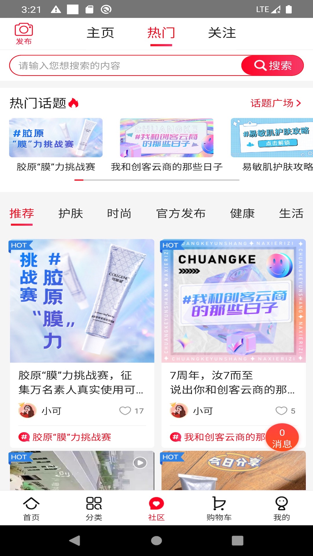 創(chuàng)客云商