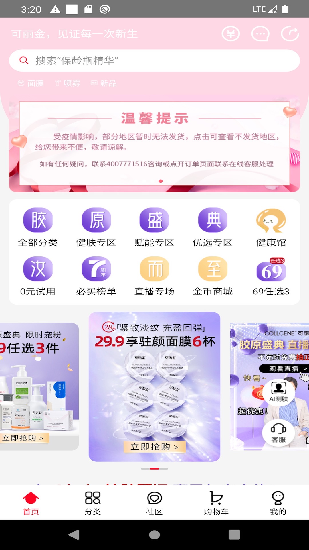 創(chuàng)客云商