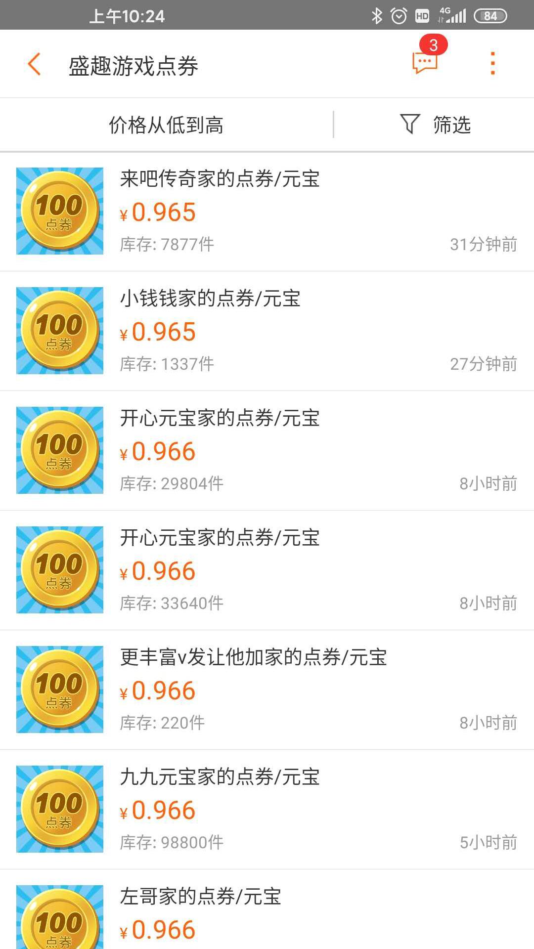 G買賣
