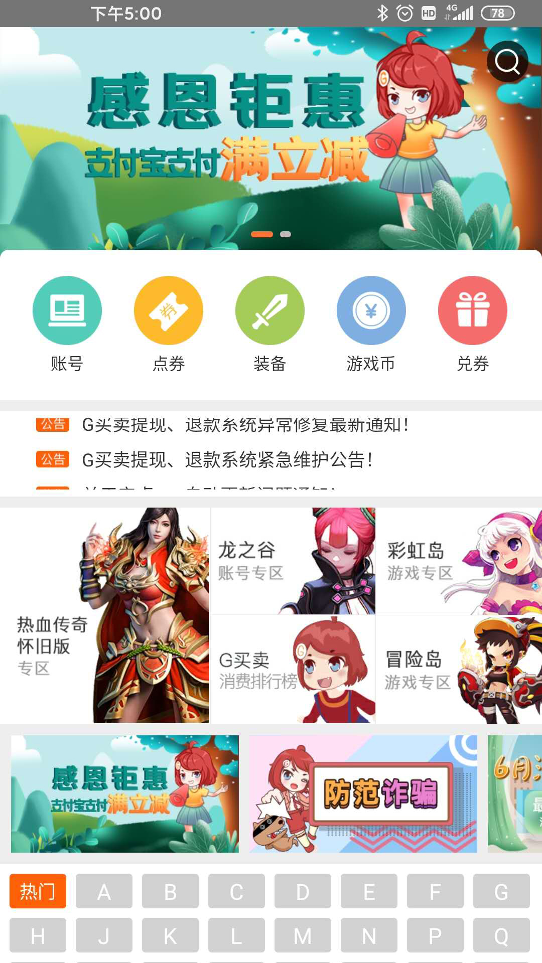 G買賣