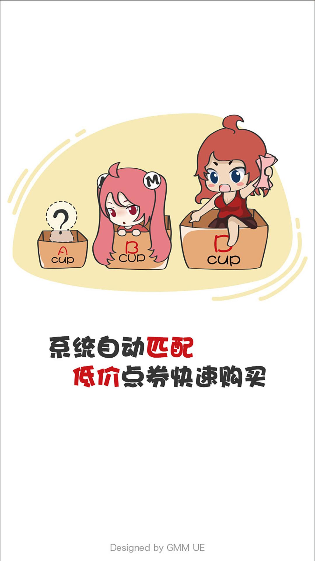 G買賣