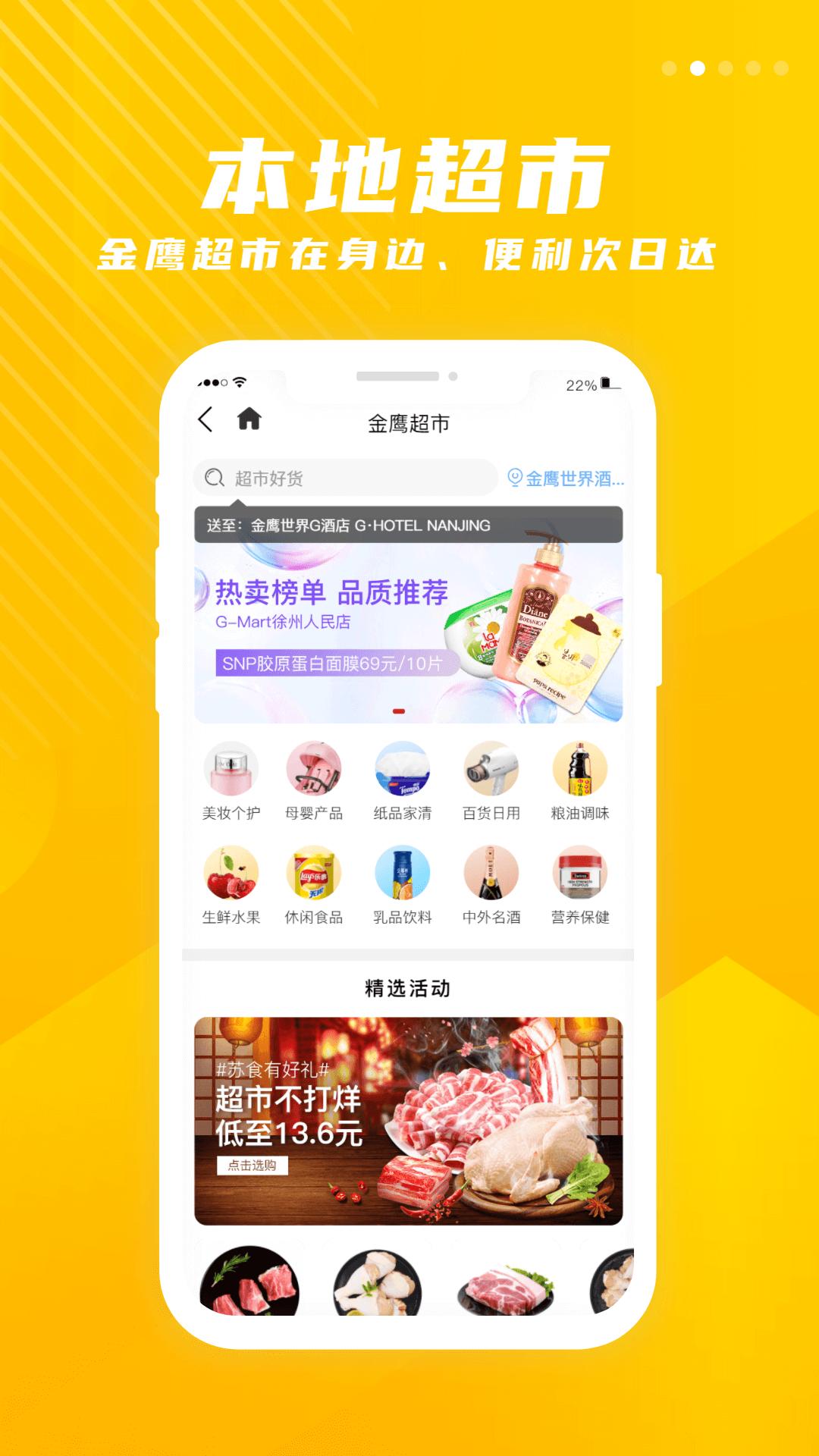 金鷹生活