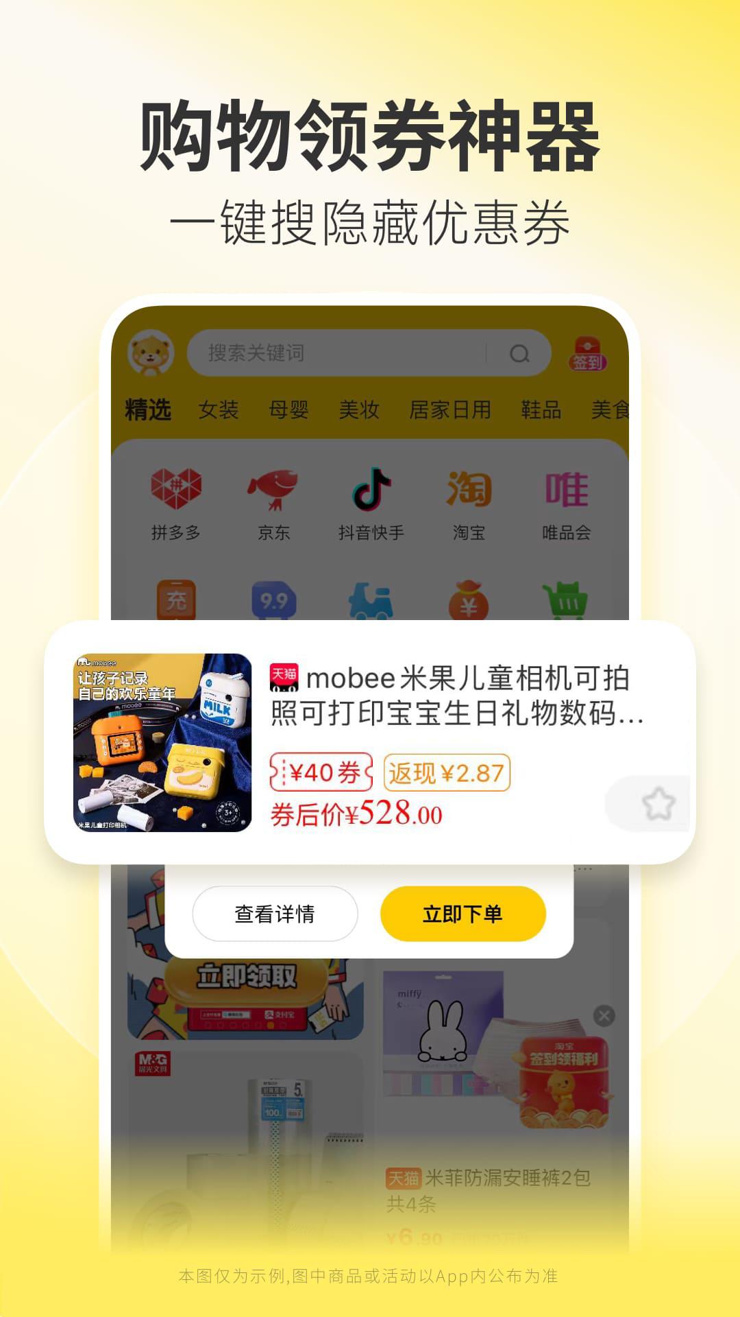 小熊有好貨