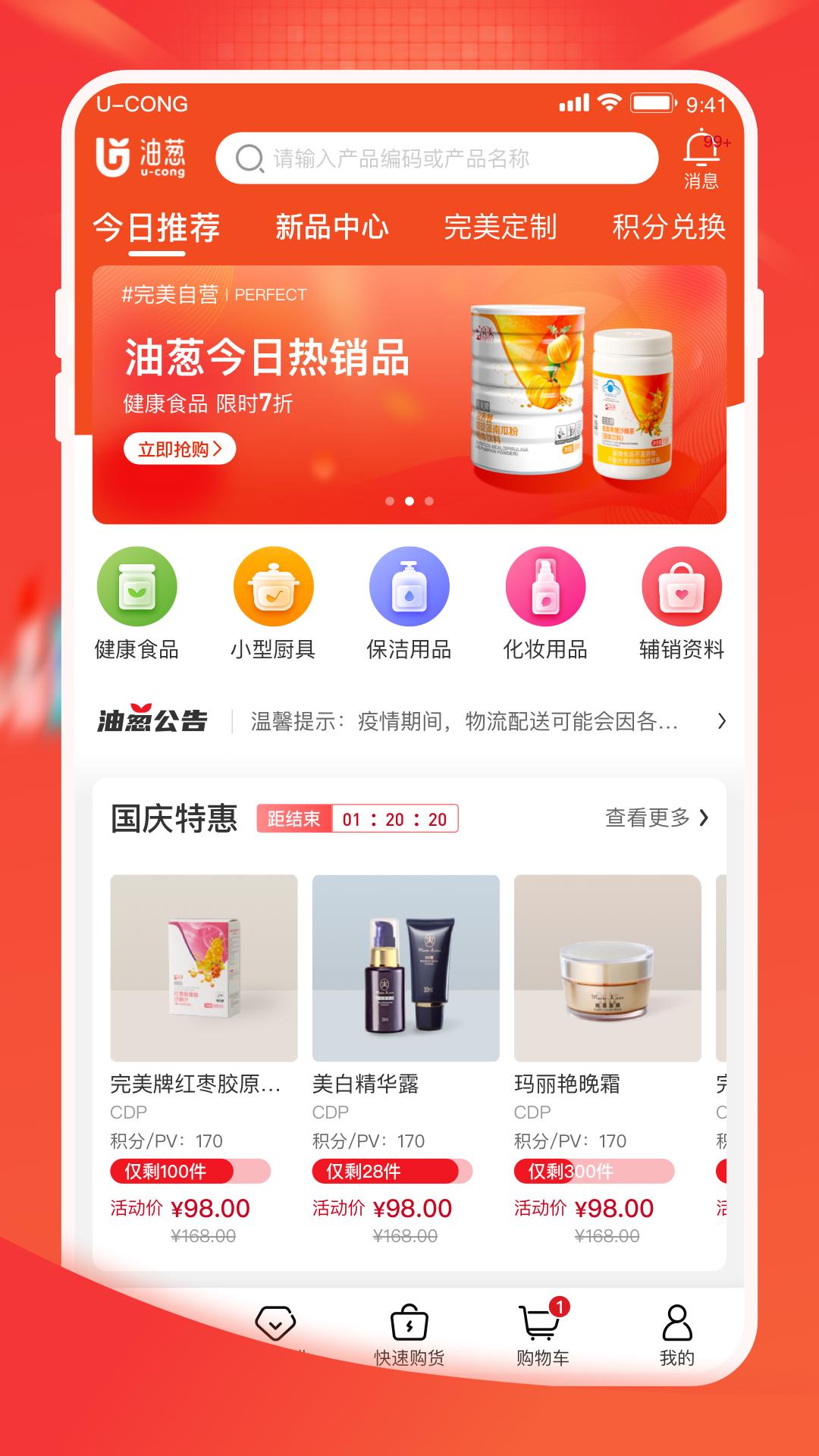 油蔥
