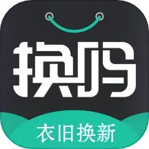 換嗎