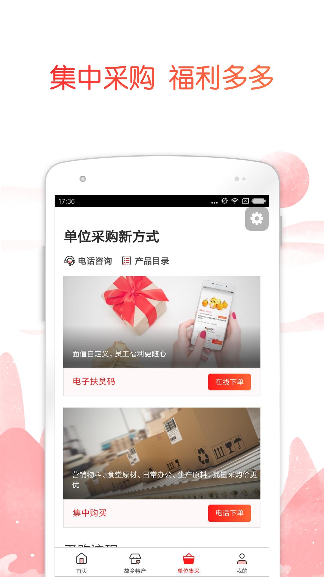 公益中國(guó)
