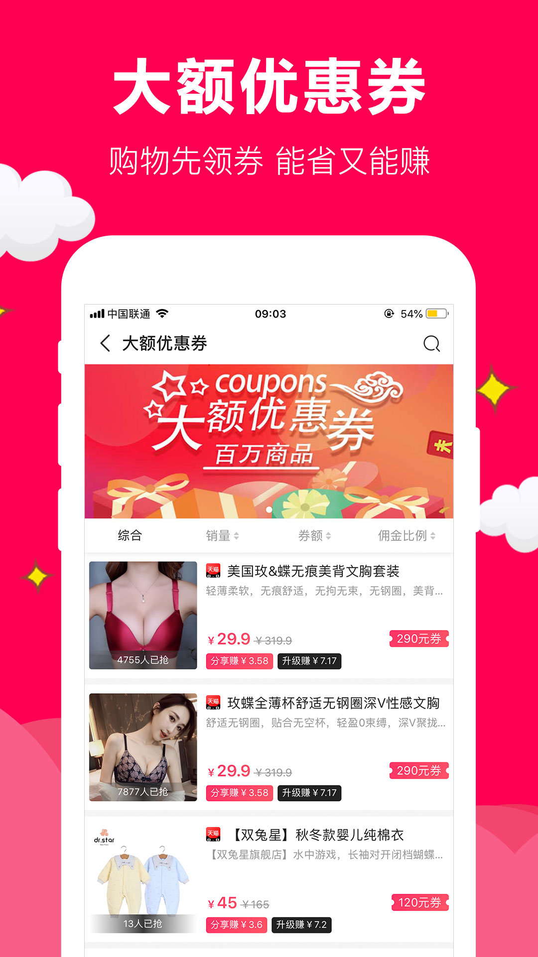 聚實(shí)惠