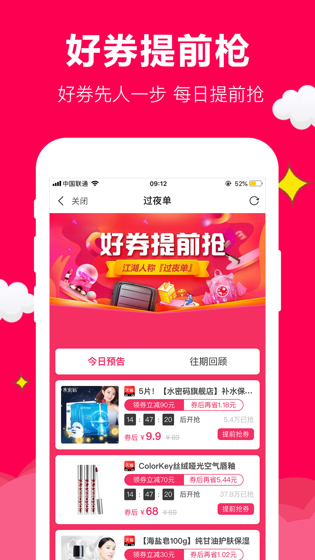 聚實(shí)惠