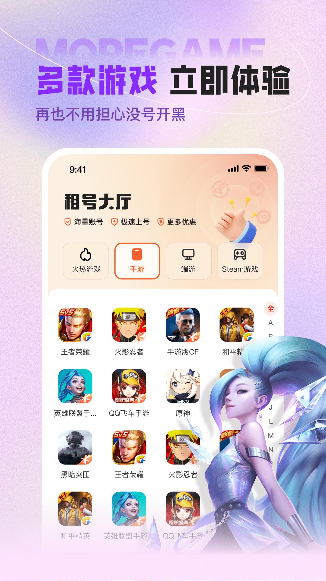 U號租