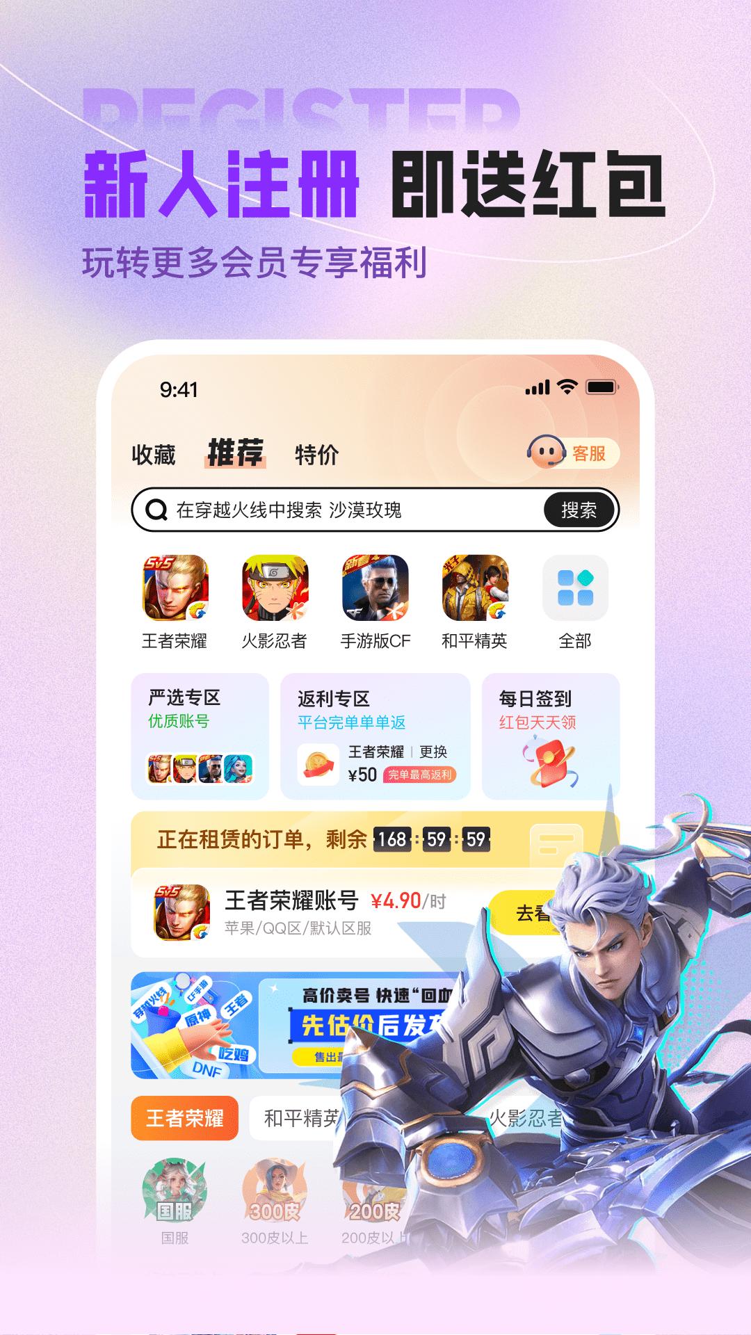 U號租