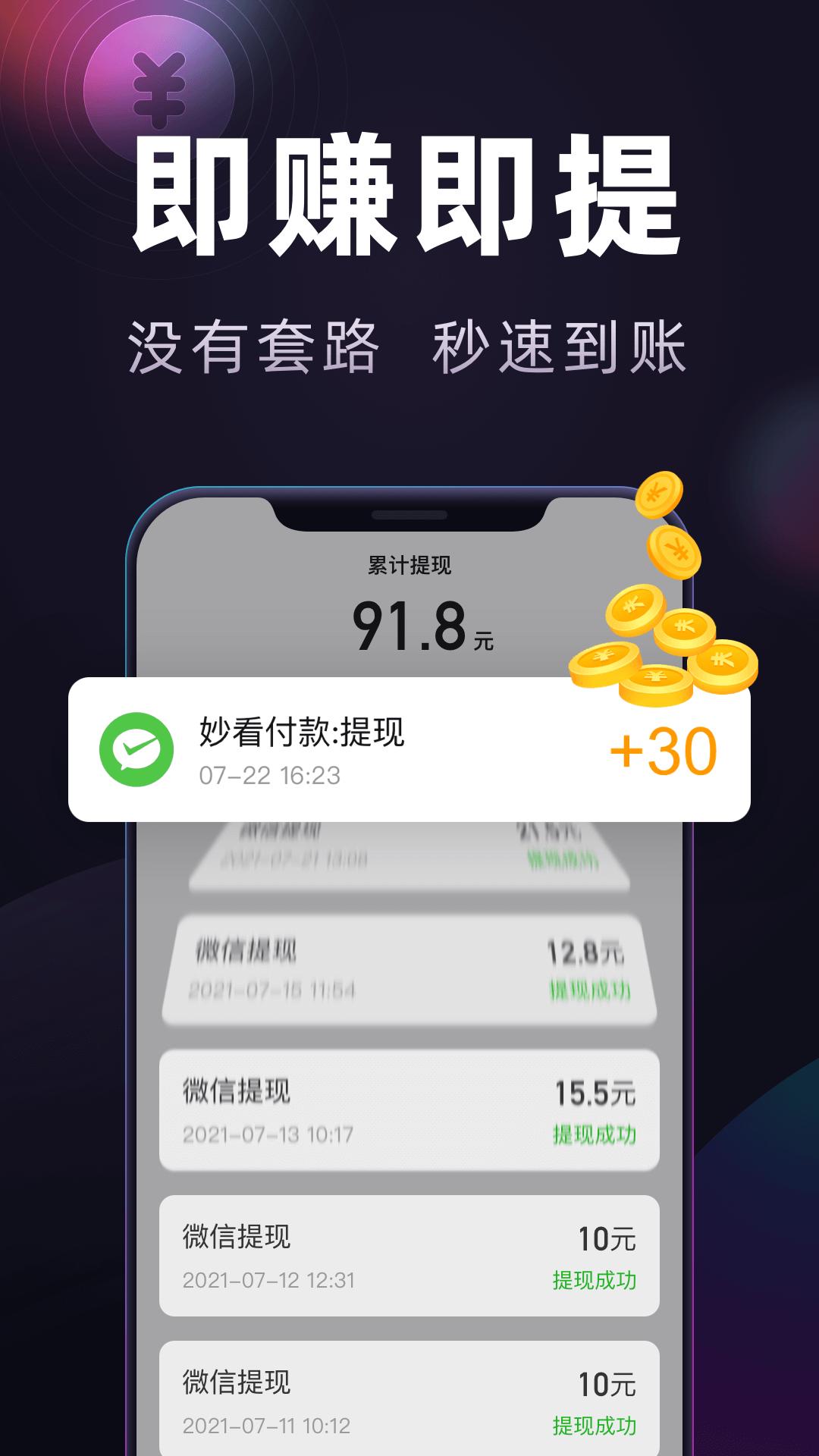 妙看極速版