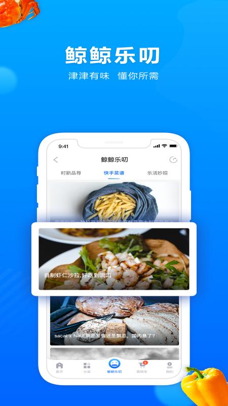聯華鯨選