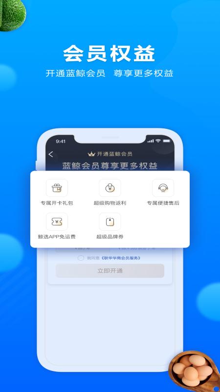 聯華鯨選