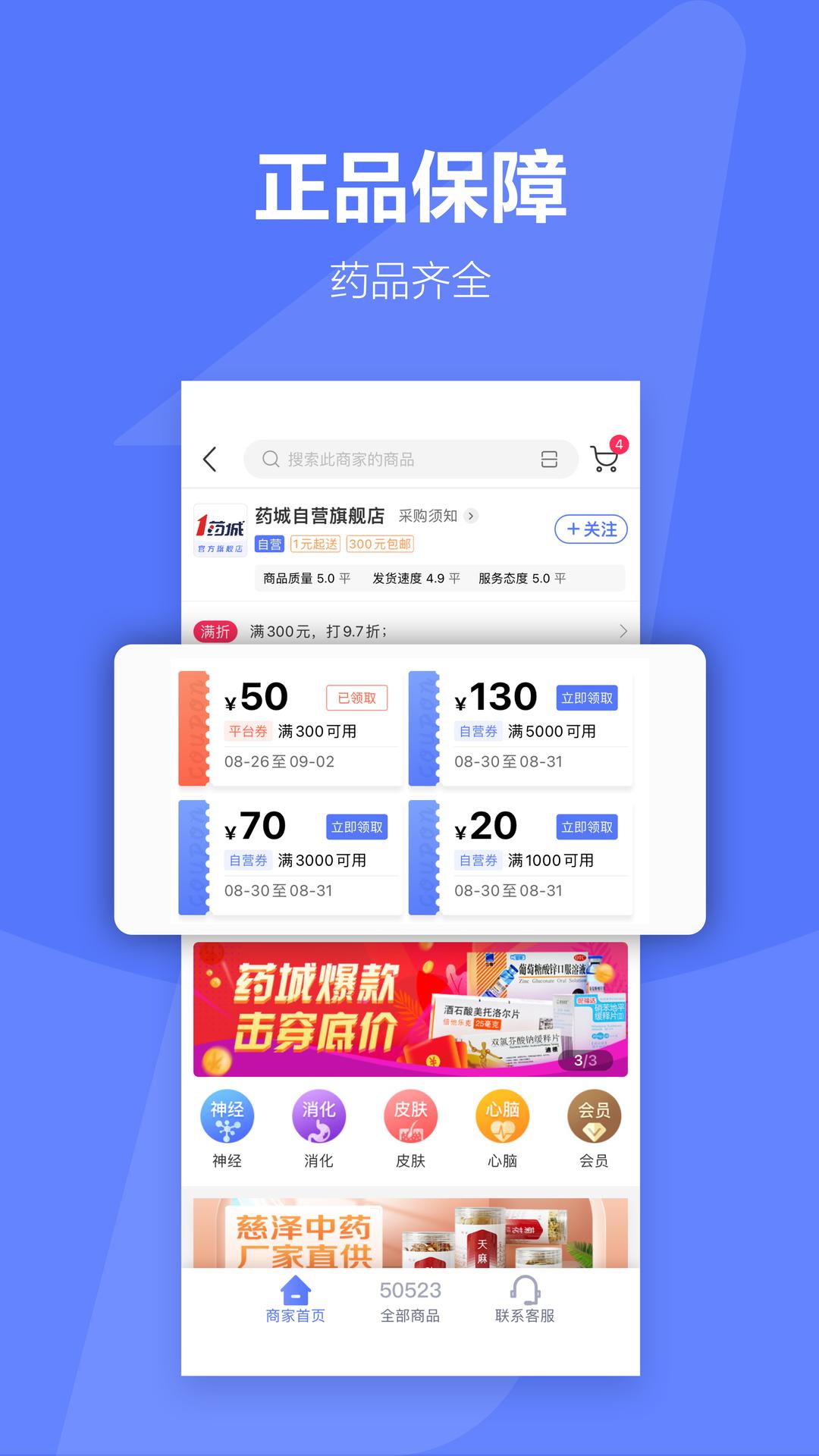 1藥城