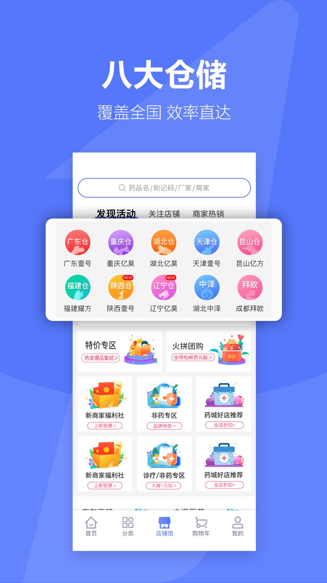 1藥城