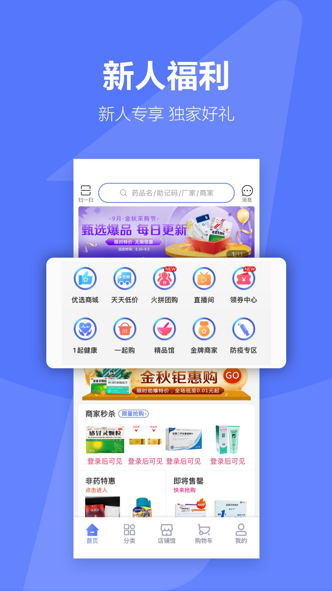 1藥城