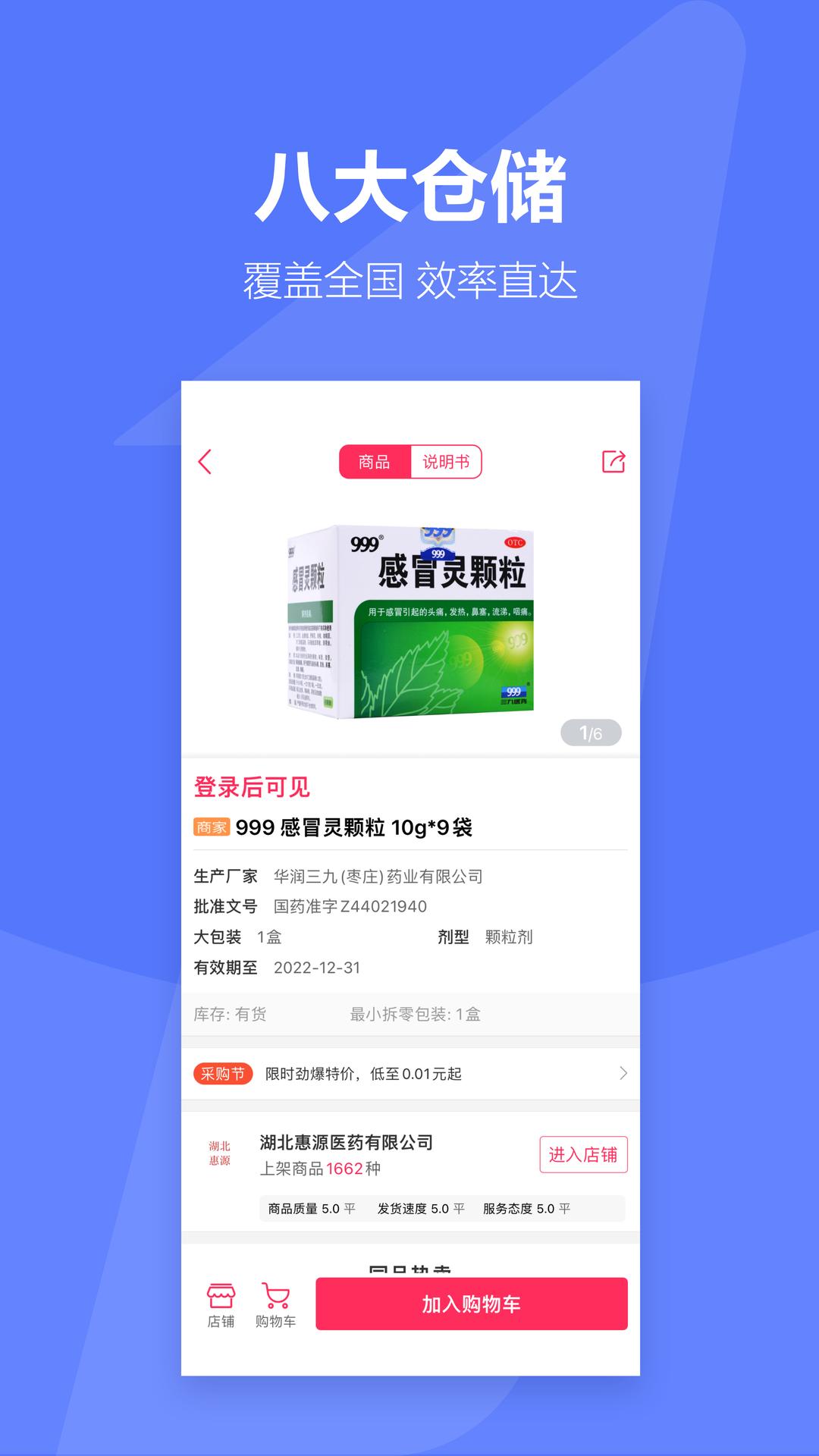 1藥城