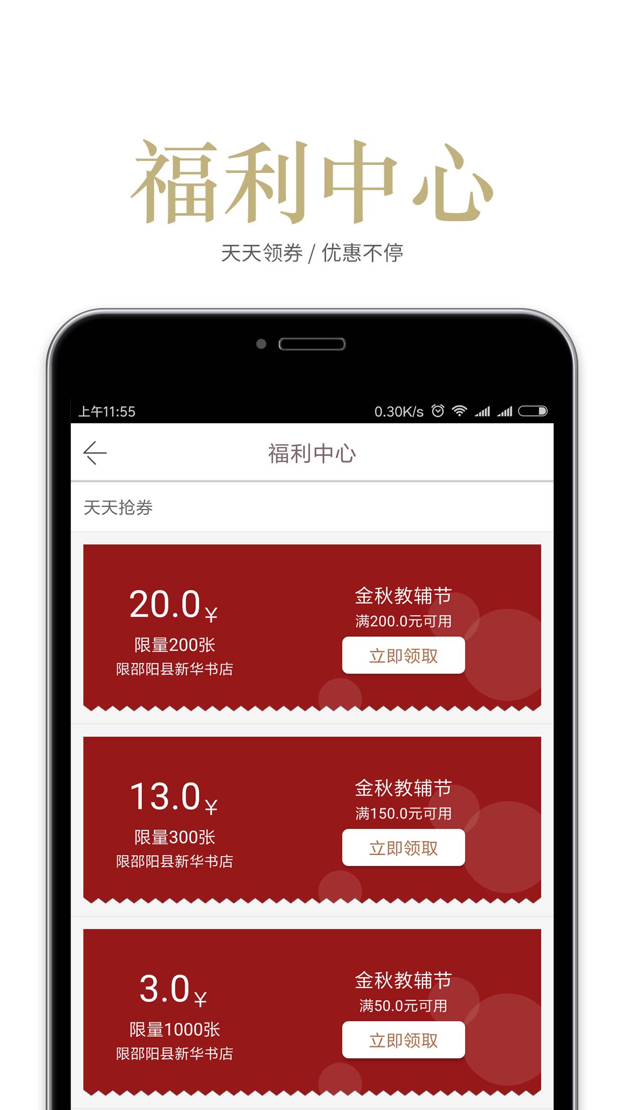 閱達書城