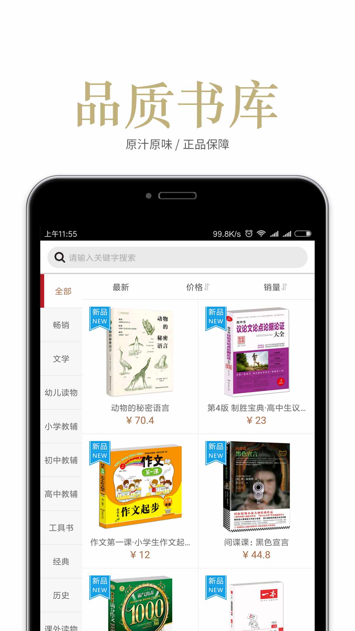 閱達(dá)書城