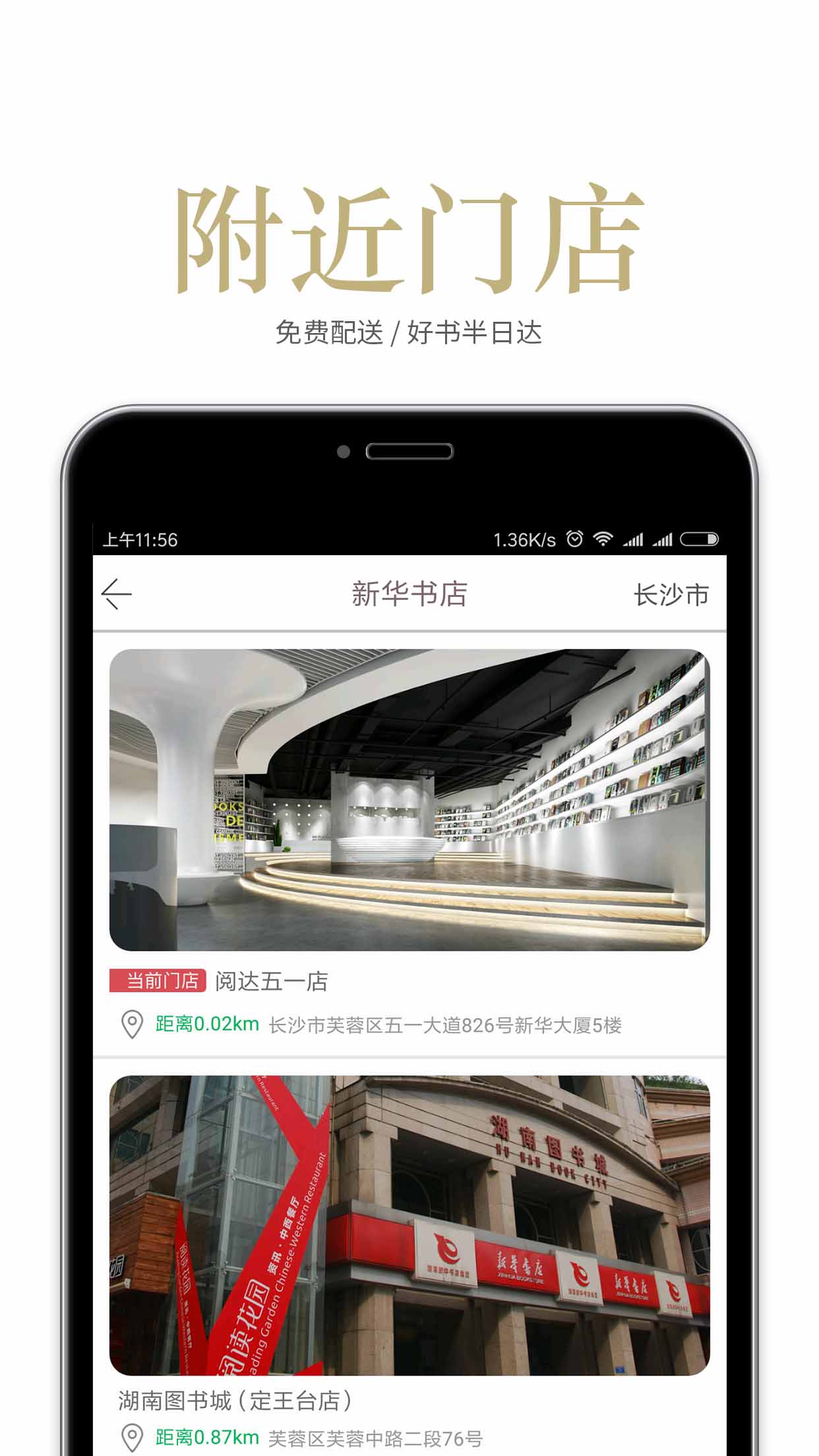 閱達(dá)書城