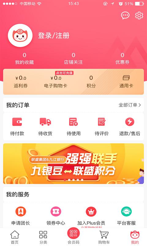 聯(lián)盛生活