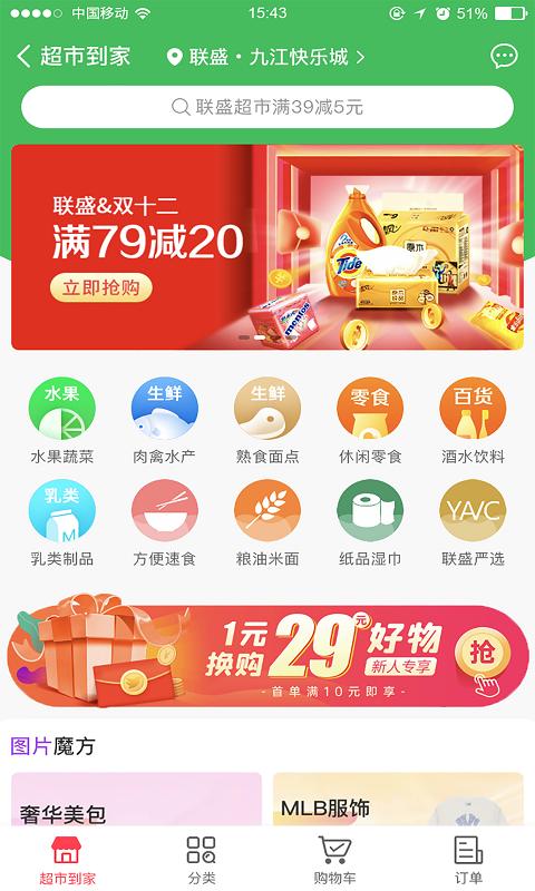 聯(lián)盛生活