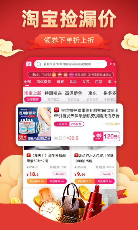花生聯盟優惠券