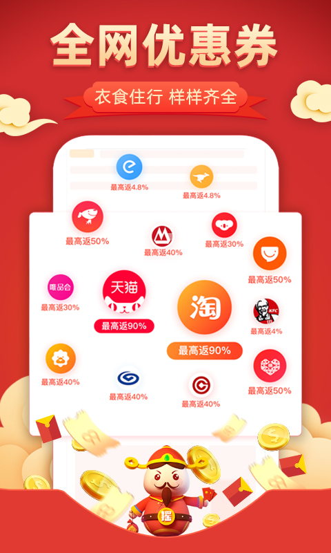 花生聯盟優惠券