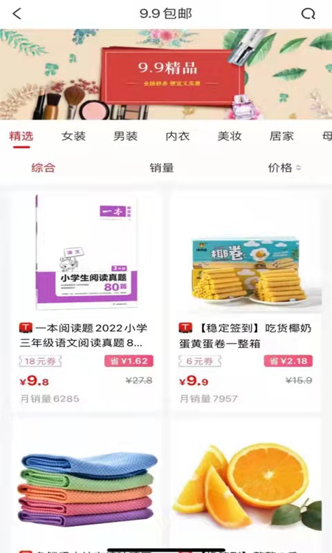 賺金街