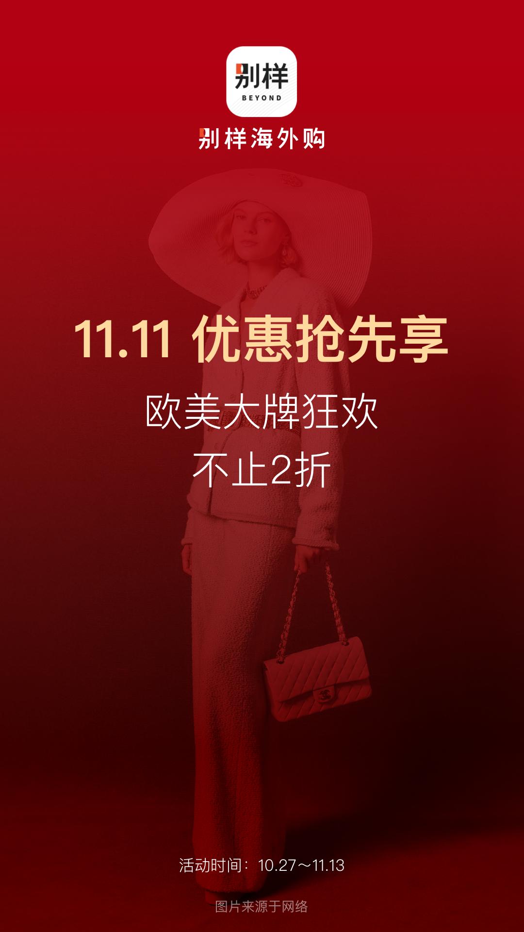 別樣海外購(gòu)