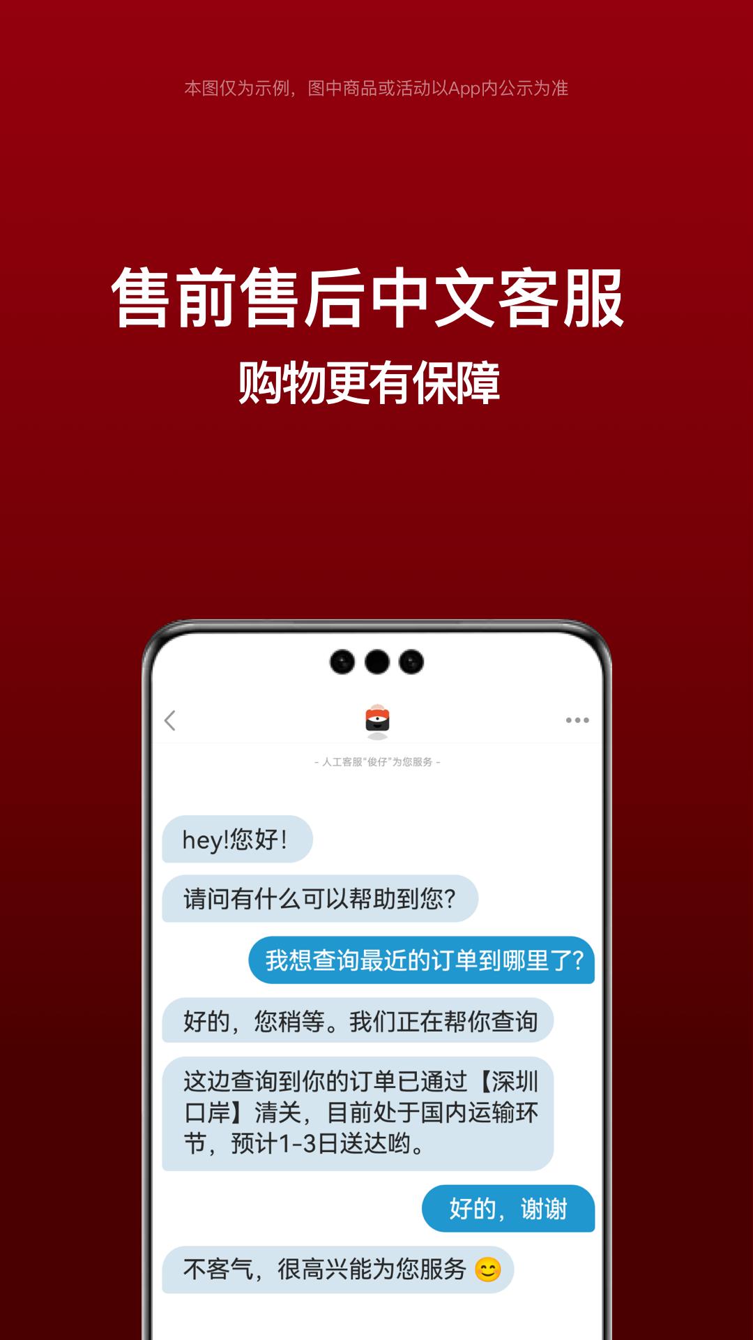 別樣海外購(gòu)