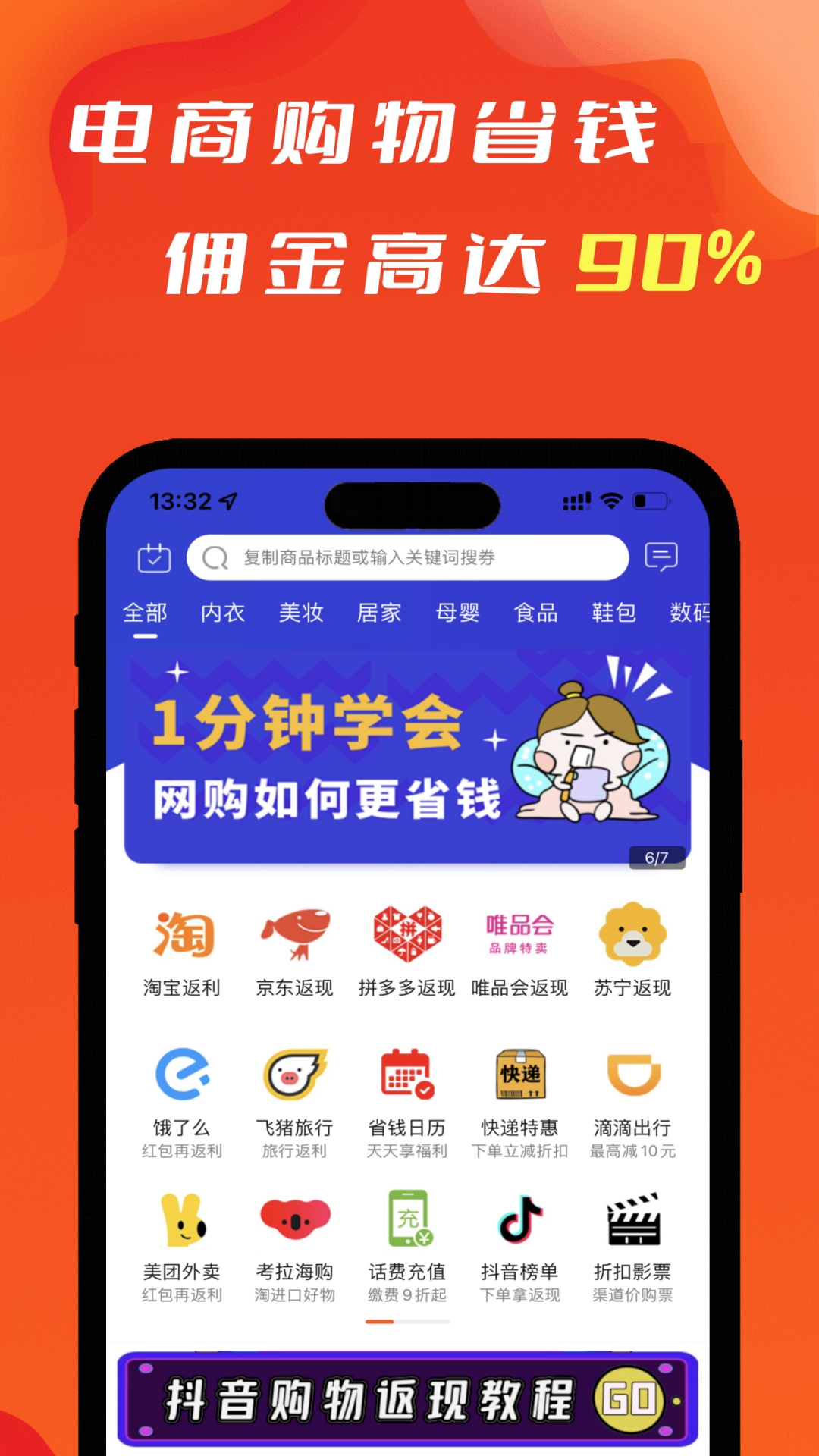 遼買買