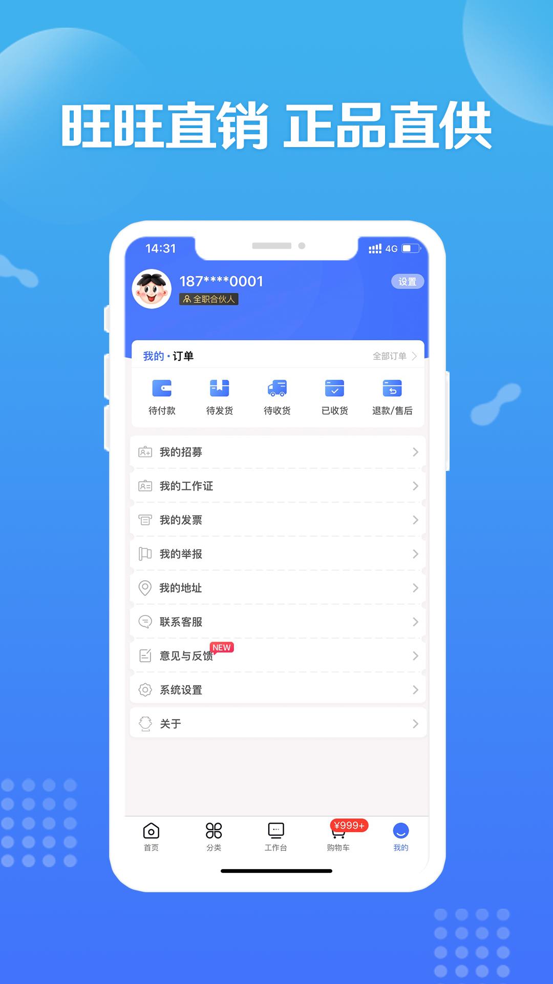 旺仔旺鋪