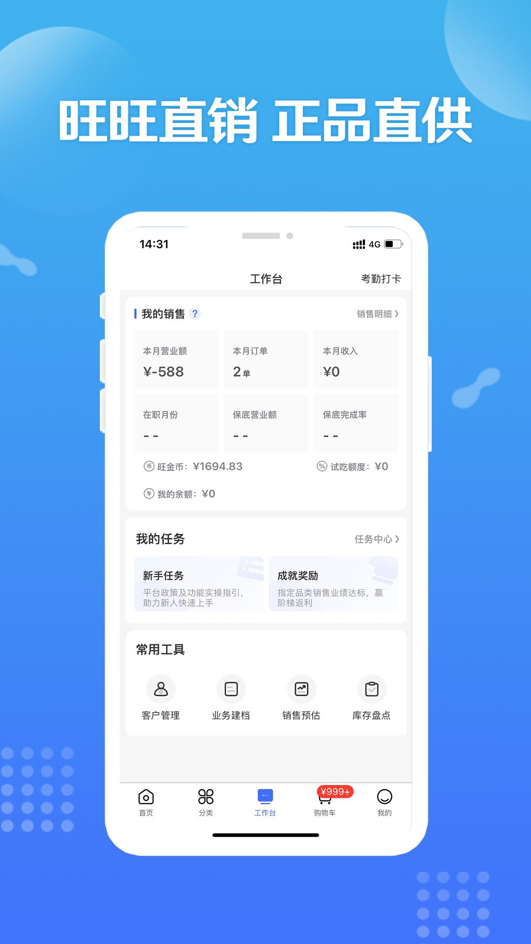 旺仔旺鋪