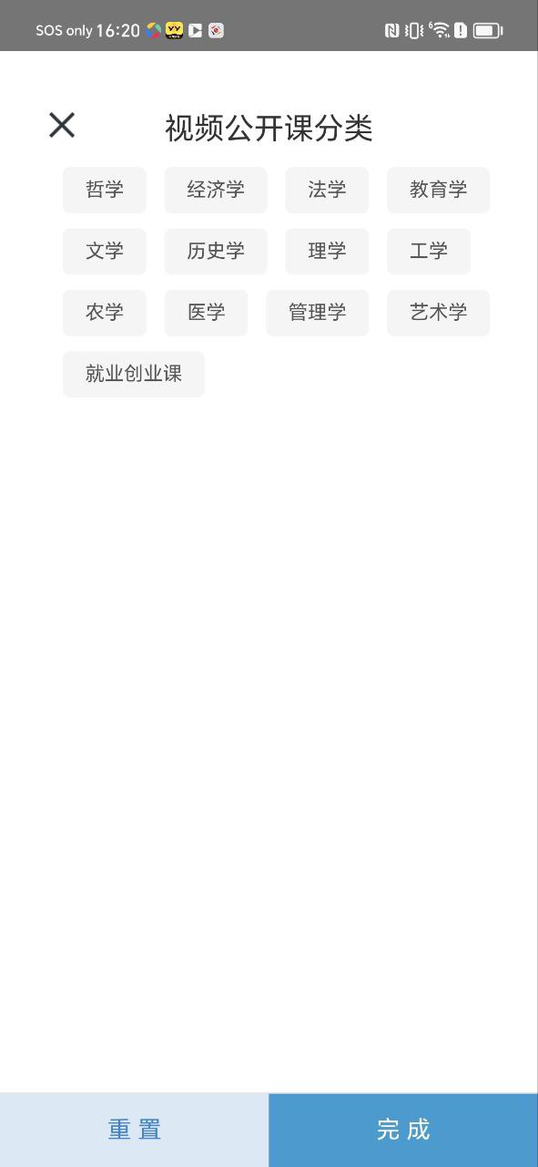 愛(ài)課程