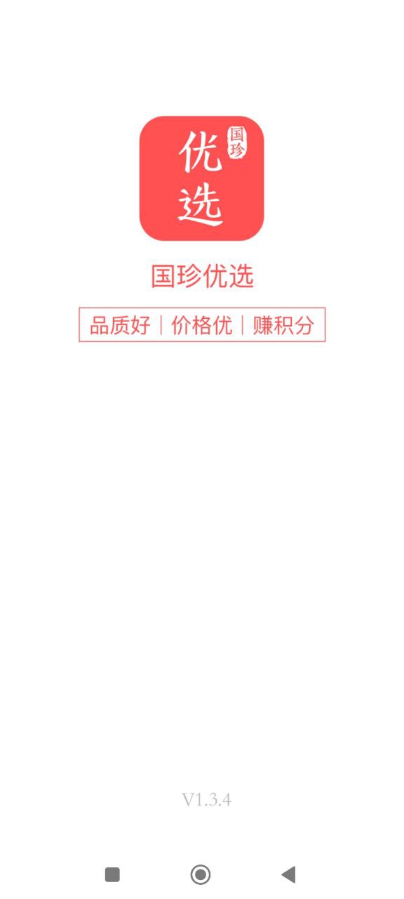國(guó)珍優(yōu)選