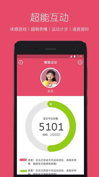 糖貓電話(huà)手表