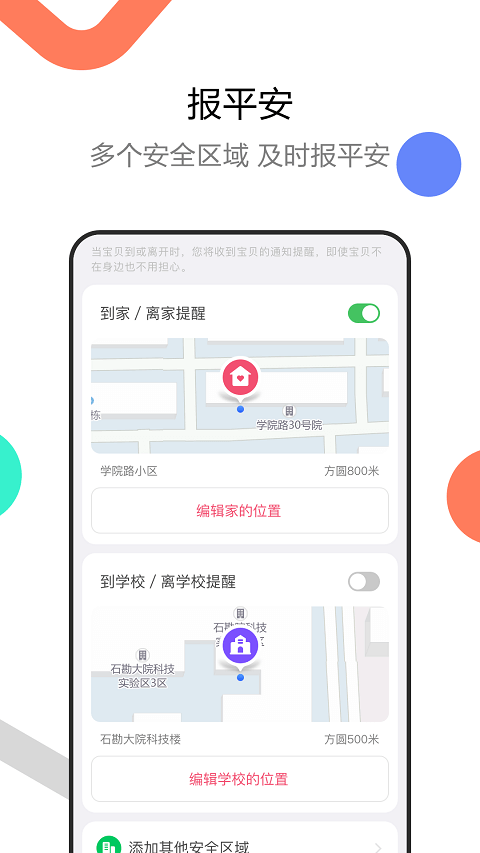 糖貓電話(huà)手表