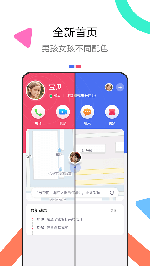 糖貓電話(huà)手表